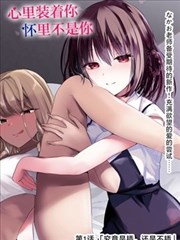 风车动漫p 漫画推荐